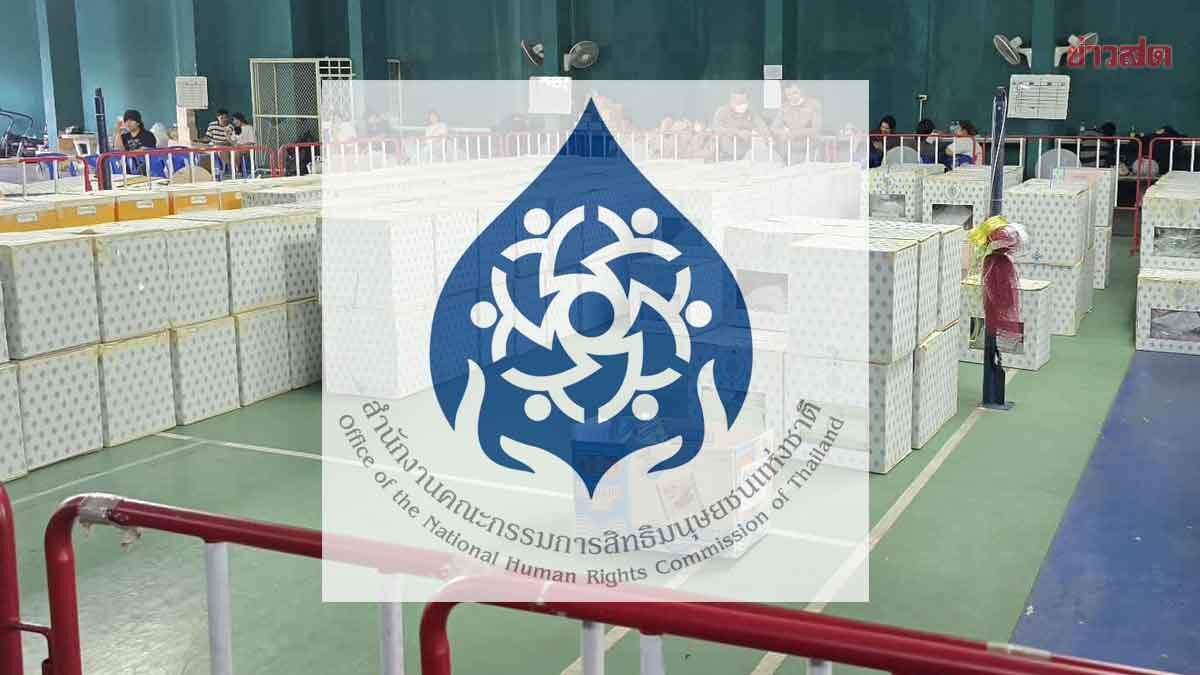 National Human Rights Commission Takes Action! Demands Investigation of Election Irregularities