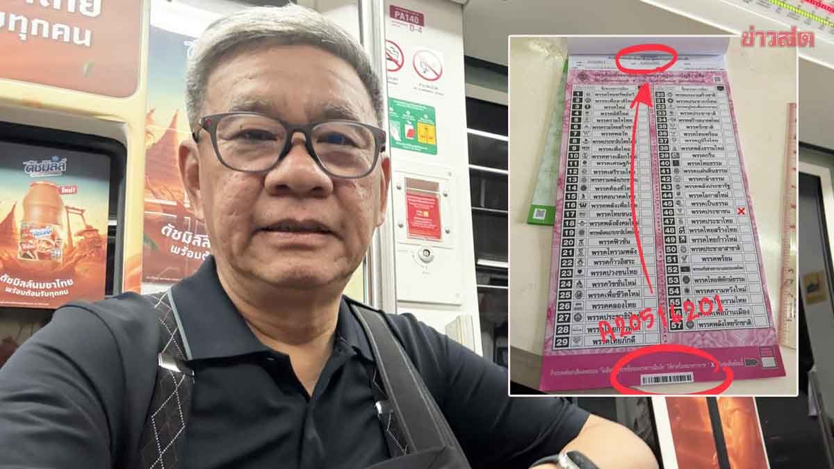 Somchai Criticizes Election Commission for Expensive 'Extras' in Ballot Printing Terms of Reference