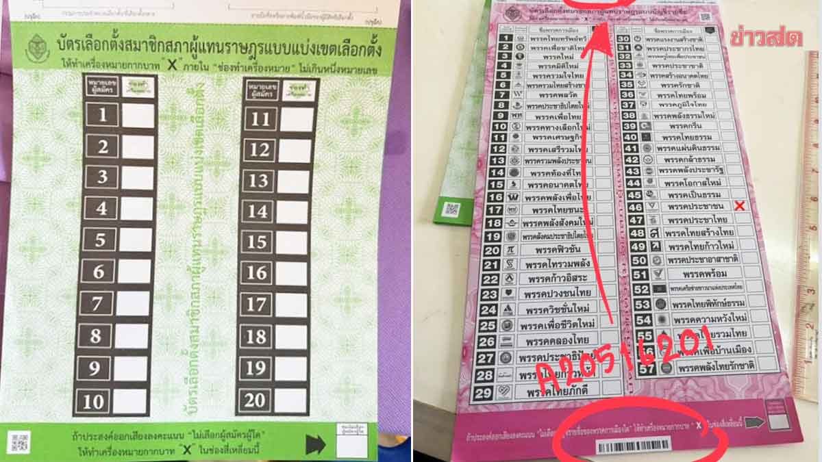 International Research Reveals: Election Card Serial Numbers Deemed Unsafe, Many Countries Discontinue Use