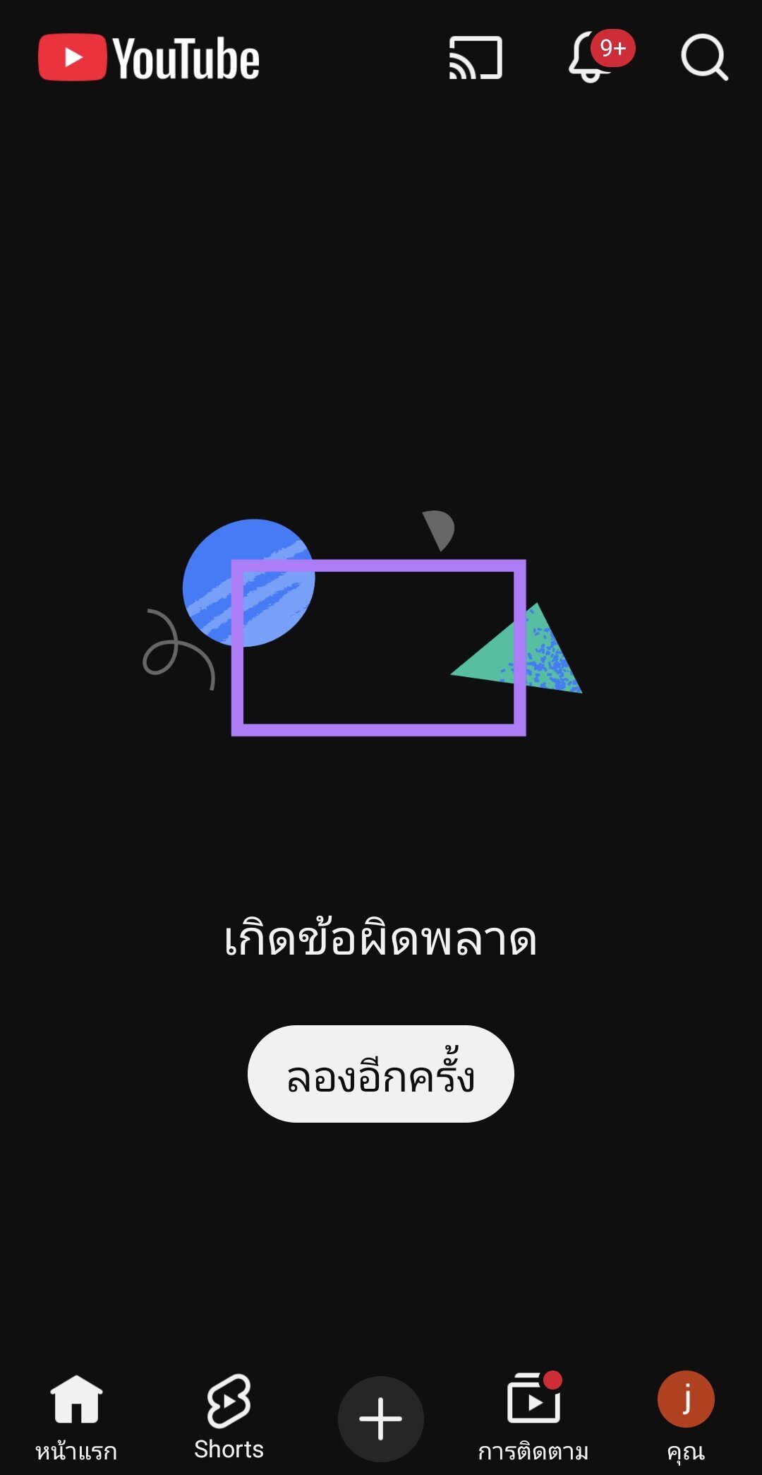 Youtube