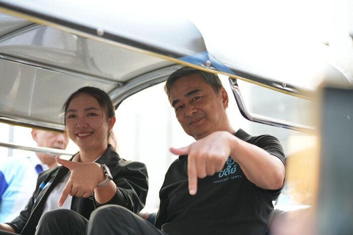 อภิสิทธิ์