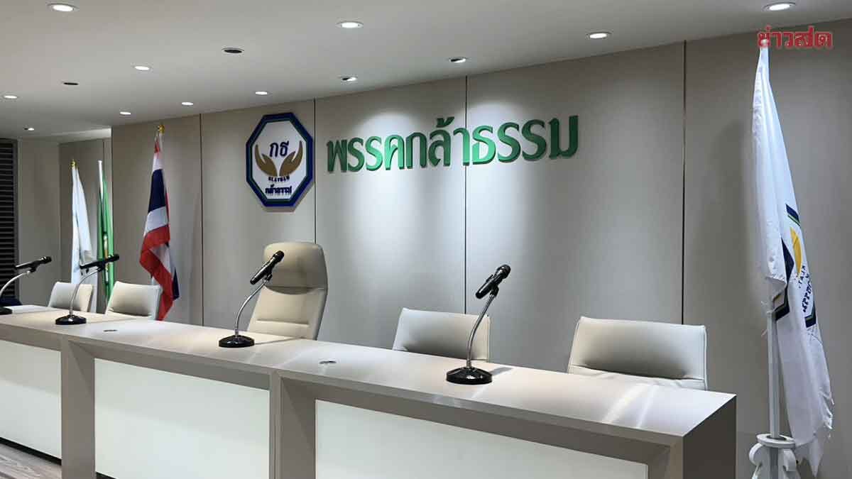 Watch Out! Kla Thamma Party Meeting Anticipates Government Collaboration Signals Before 'Thammanat' Flies to Europe