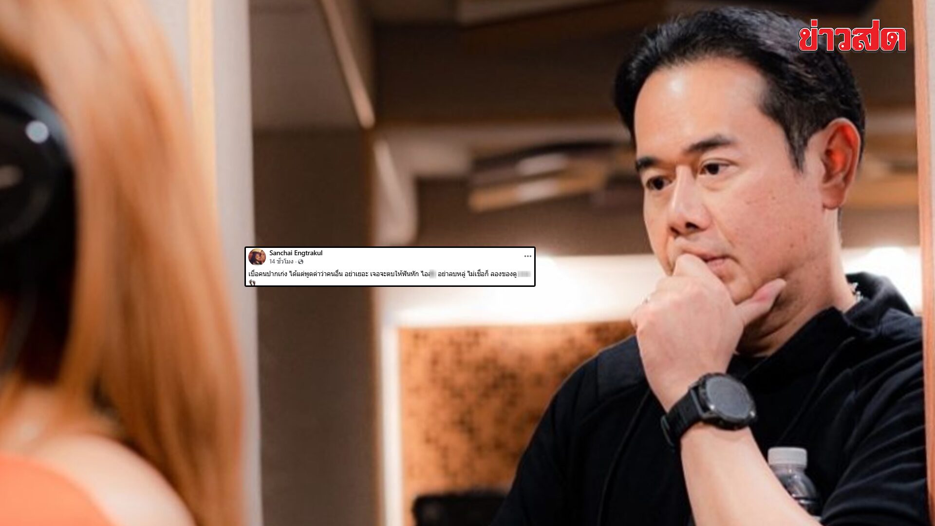 Trouble Incoming? Pek Sanchai Lashes Out at Loud-Mouths, Threatens to Break Teeth