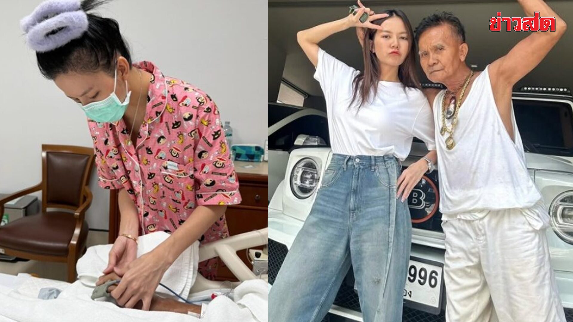 Ja Nong Panee Reveals Father's Medical Expenses, Declares She'll Spend Everything to Bring Him Back