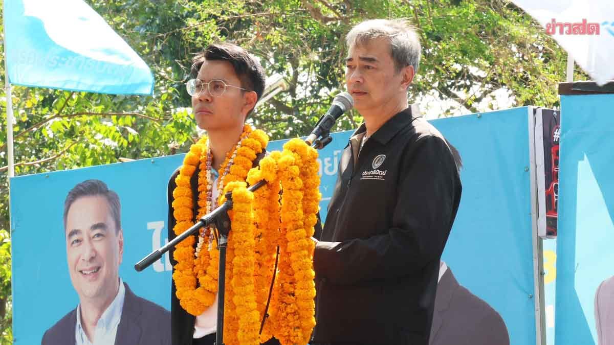 Abhisit Rallies Songkhla, Warns Against Choosing Candidates with Legal Troubles