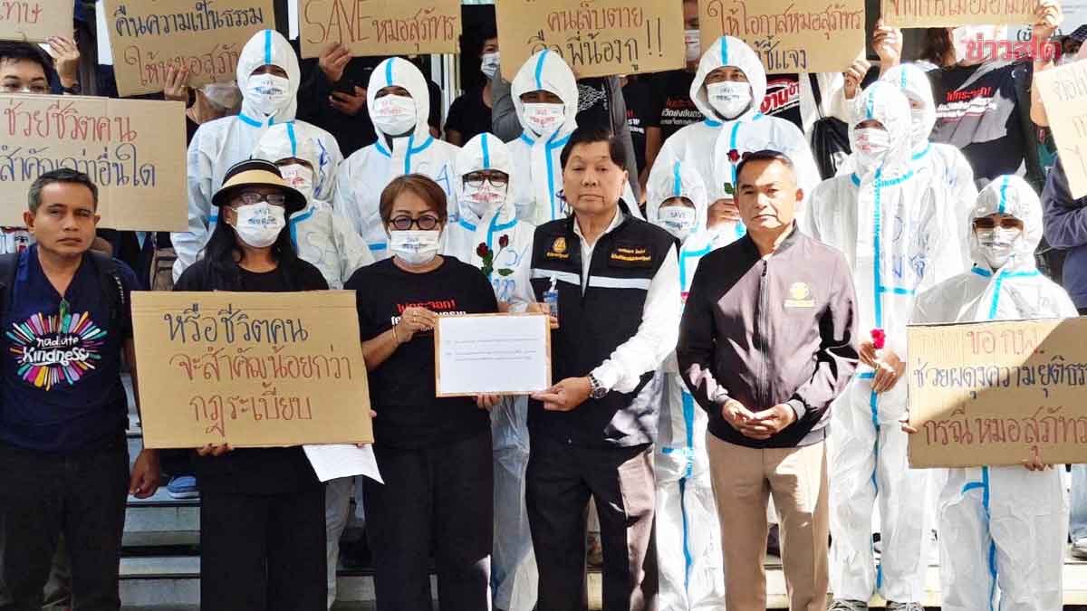 Health Network Appeals to Bavornsak for Justice in Dr. Supat's Dismissal Case