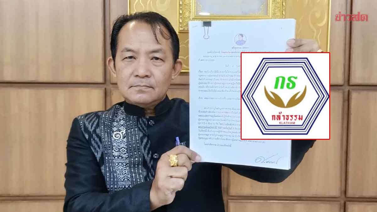 Action Taken! Complaint Filed to Dissolve Kla Thamma Party over Candidate with Forest Resource Criminal Record