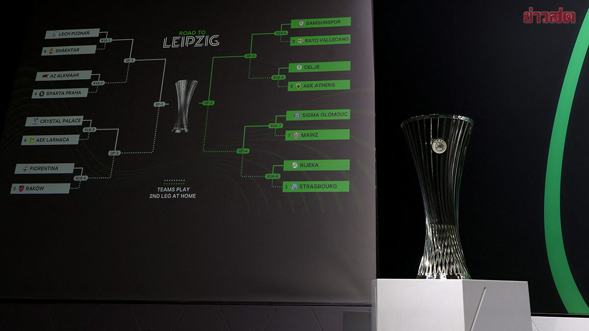 พาเลซฉะทีมไซปรัส 16 ทีมยูฟ่า คอนเฟอเรนซ์ ลีก – อาจเจอฟิออเรนตินารอบหน้า