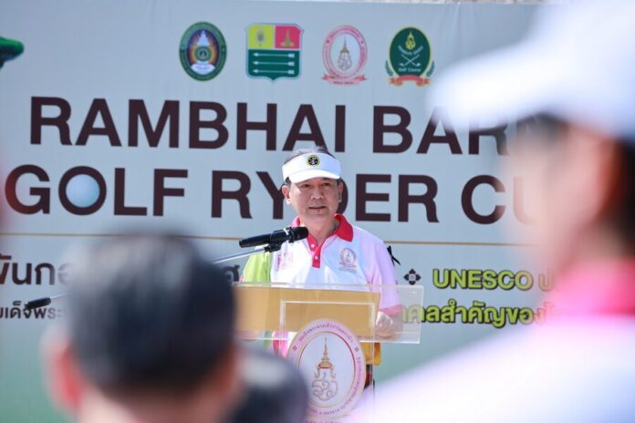 มรภ.รำไพพรรณี ฉลองวาระ ยูเนสโก ยกย่องราชินีนักกอล์ฟ