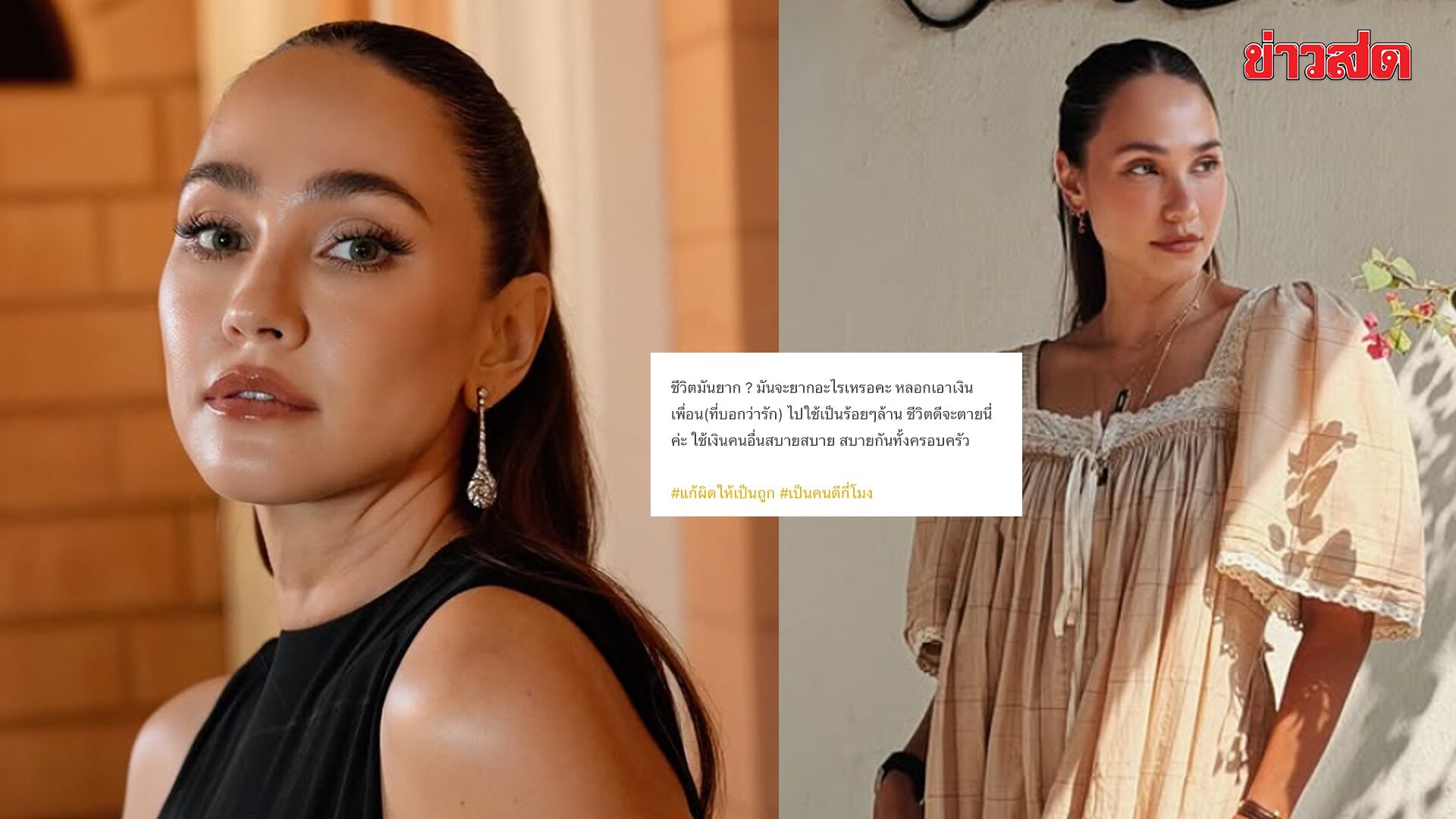 Jensuda Strikes Again! How Hard is Life? Scamming Hundreds of Millions from 'Friends'