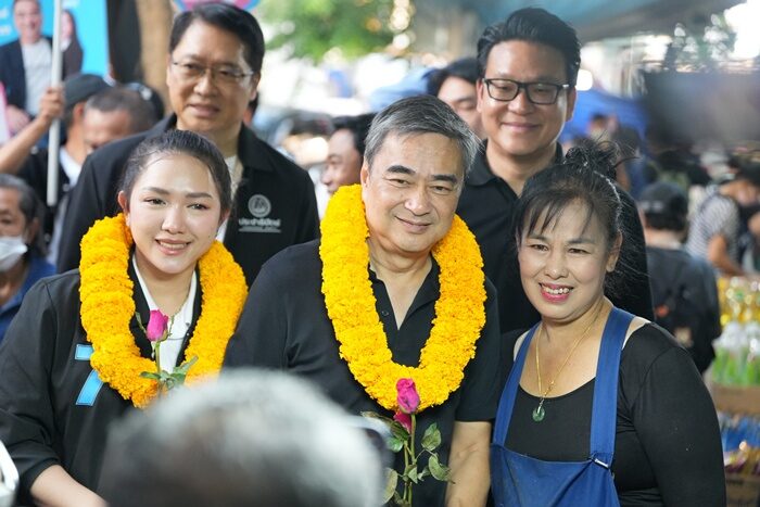 อภิสิทธิ์