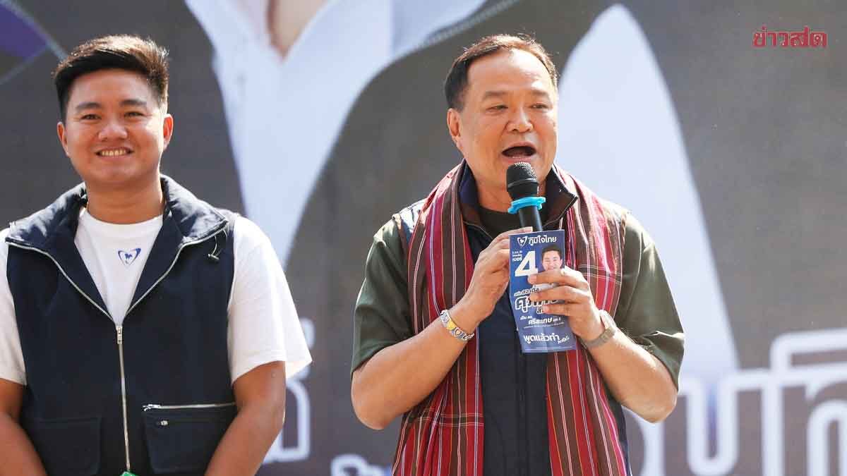 Anuthin Pleads with Sisaket Province, Claims Phum Thai is the Only Party Cambodia Doesn't Want in Government