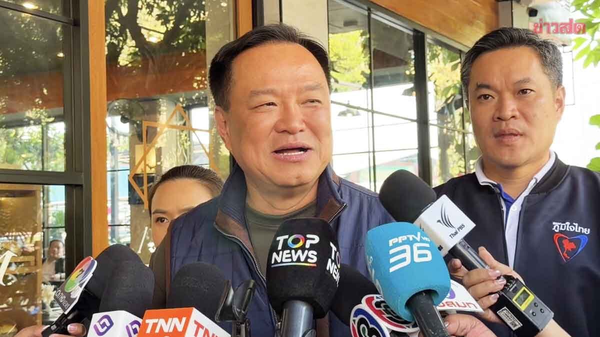 Anuthin Thanks Constitutional Court for Dismissing Runway Land Use Case, Dismisses Critics