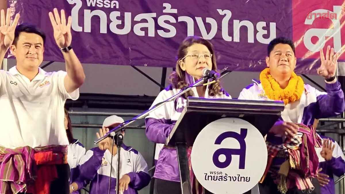 Sudarat Pledges to Crack Down on Corruption, Vows to Recover 500 Billion Baht