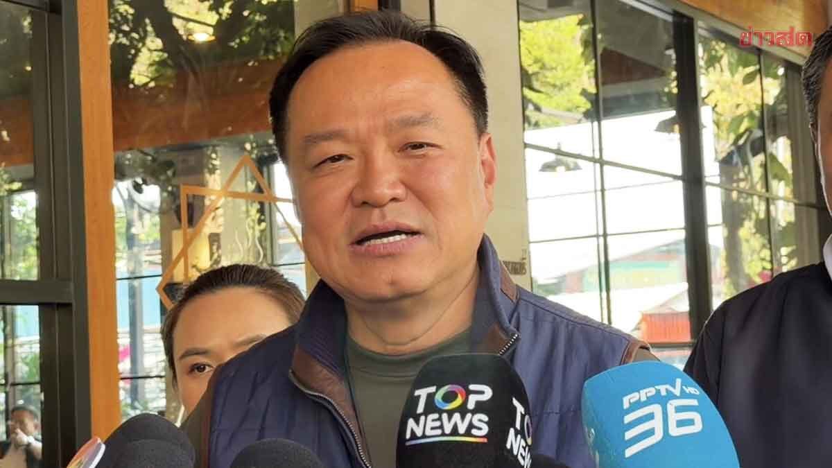 Anutin Emphasizes Sisaket as Target Area, Dismisses Pheu Thai's Power Measurement