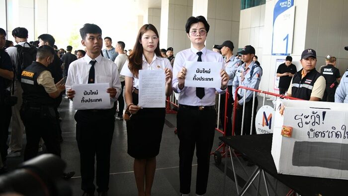 กลุ่มนักศึกษา