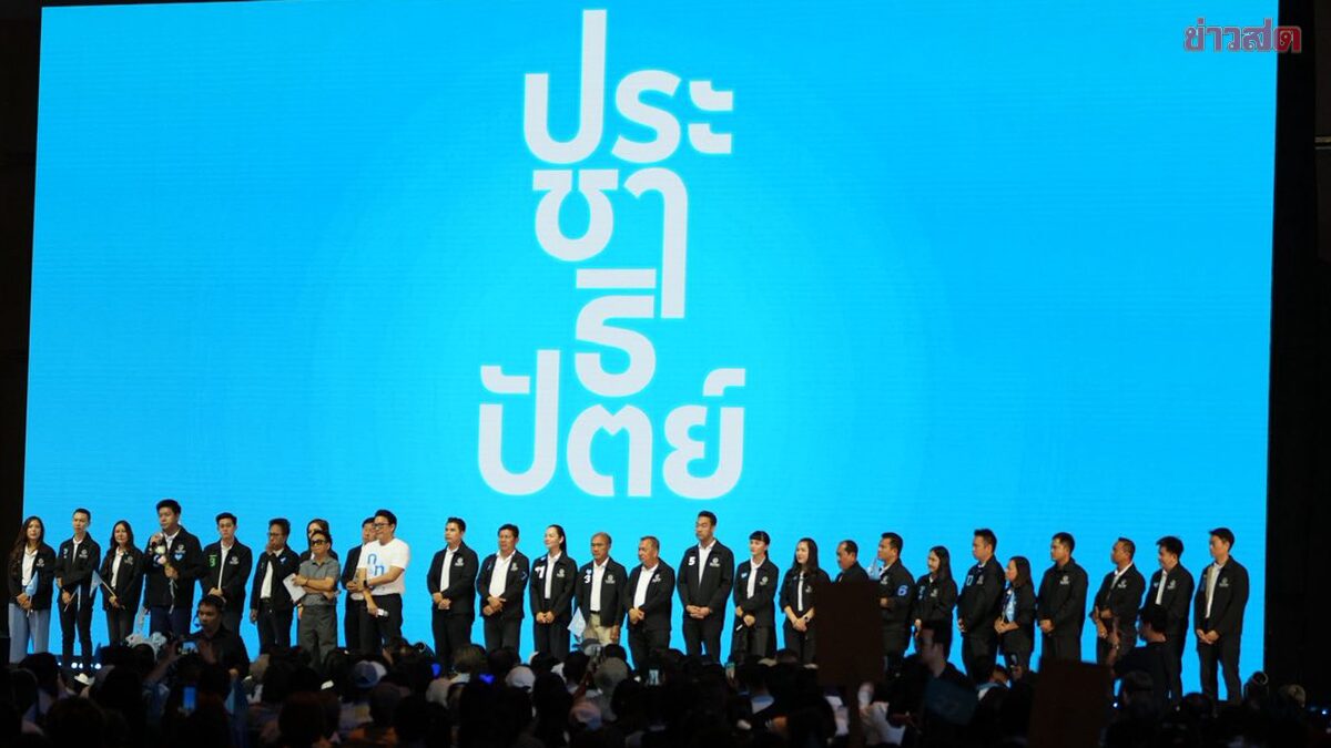 Democrat Party Secretary Says No Struggle If Bhumjaithai Party Doesn't Form Government, Ready to Work with Klaa Tham Party as Opposition