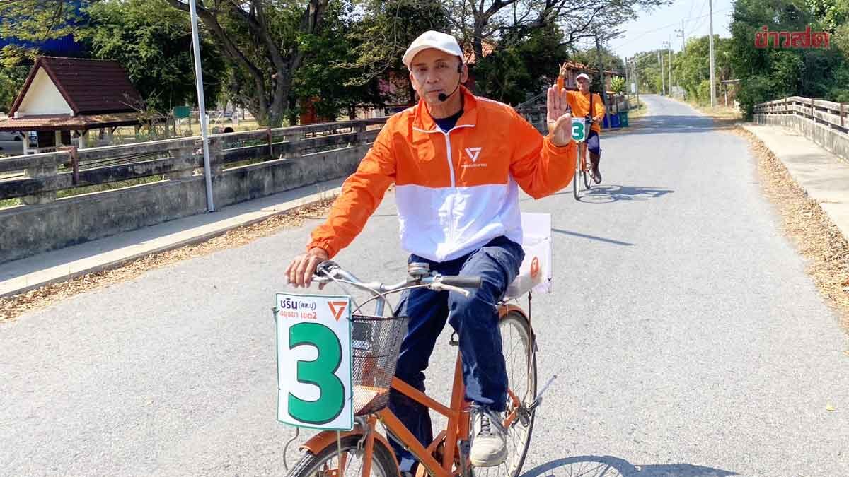 Charin, Ayutthaya MP Candidate, Blasts 'Fake News' About Civil Service Pension Cuts