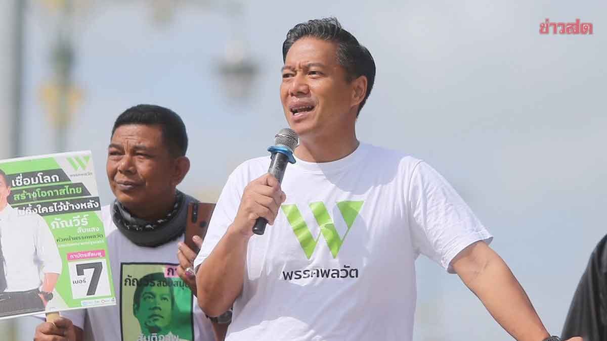 Kanvee Invites People to Major Evening Rally, Promoting Livable Peace in Pattani