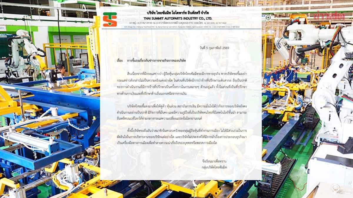 Thai Summit Denies Business Sale, Affirms Stable Operations, Rejects Political Connections