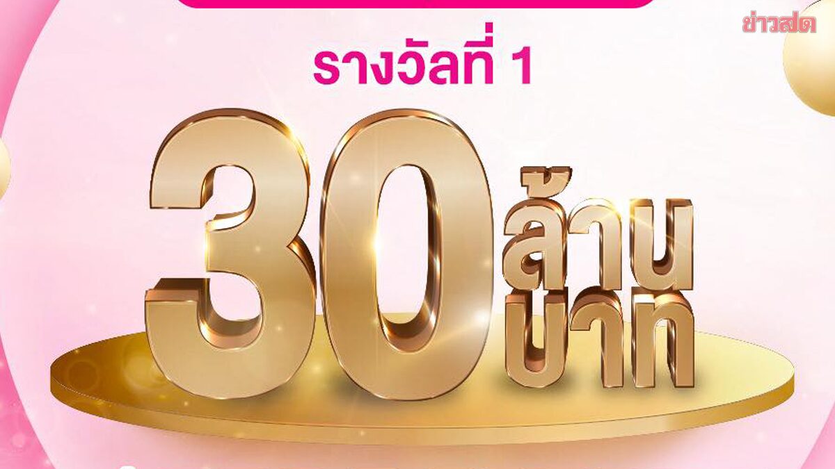 Big Lottery Win: 30 Million Baht Goes to Single Bangkok Winner