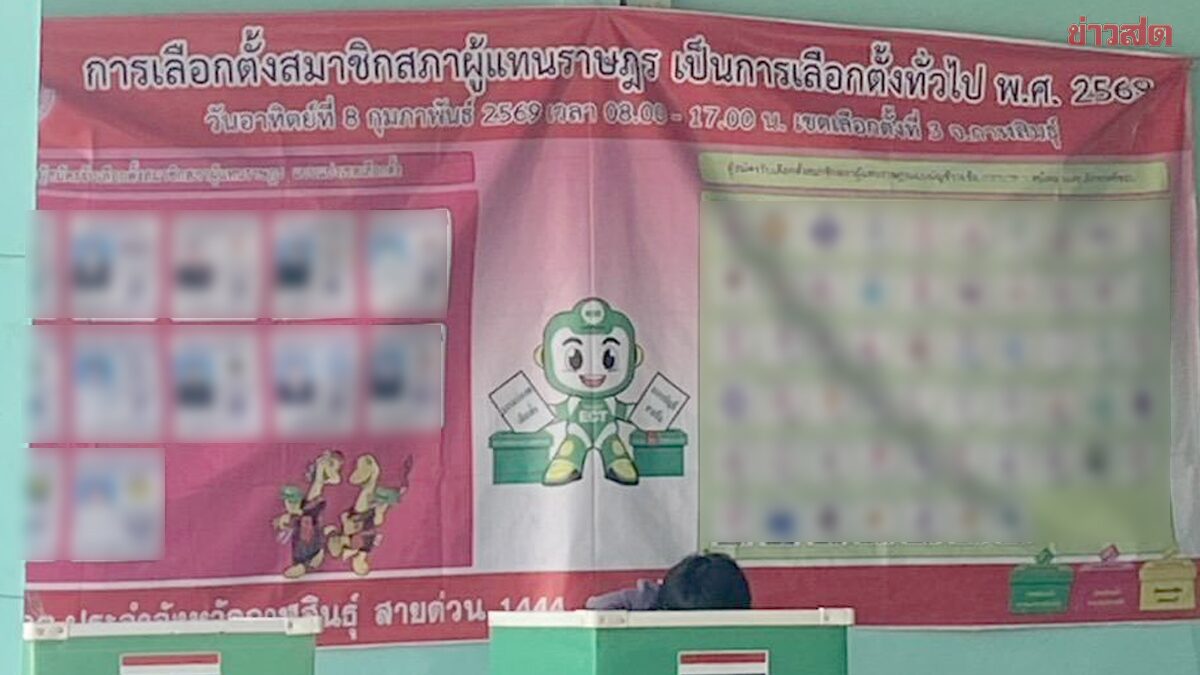 Pheu Thai Calls on Election Commission in Kalasin Over Confusing Election Banner Colors