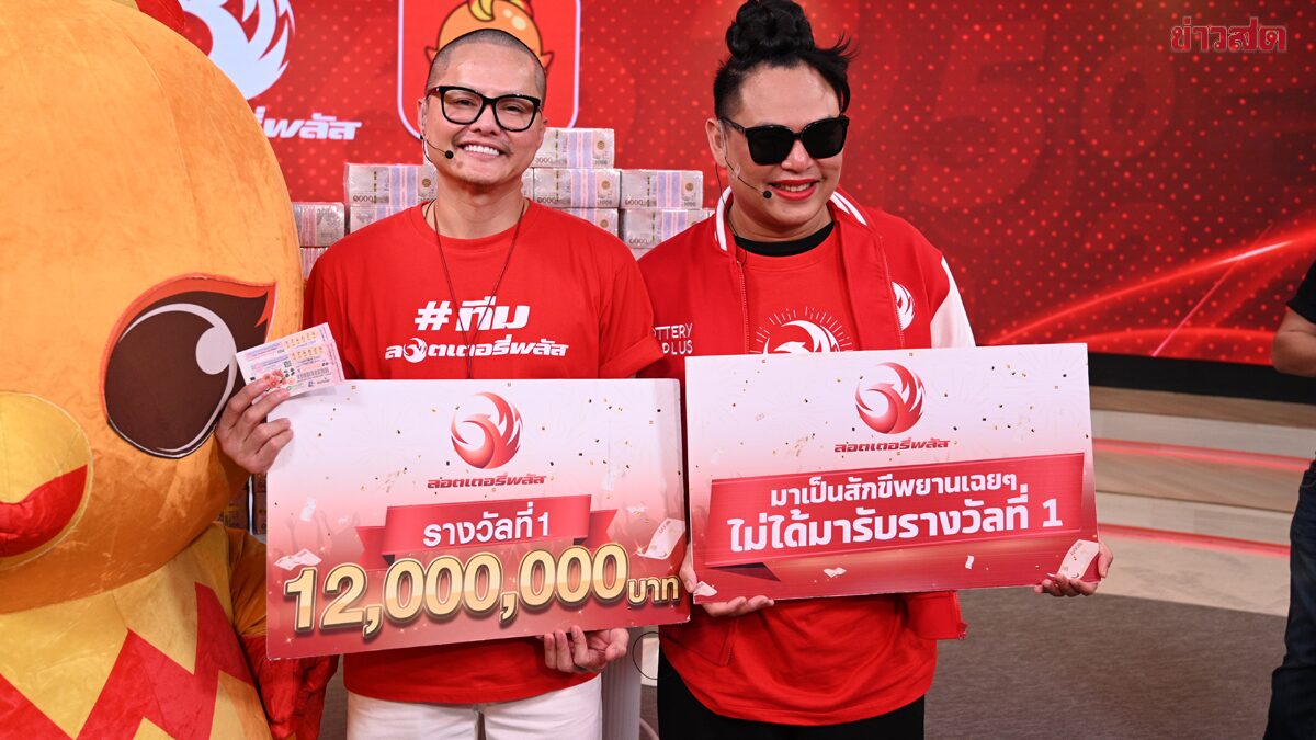 12 Million Baht Lottery Winners Shock as Life-Changing Ticket Emerges in Khon Kaen and Bangkok