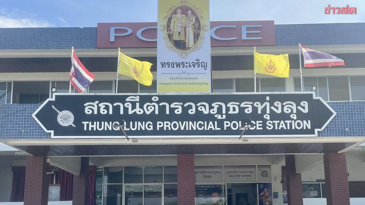 Police Chief Orders Dismissal of Thung Lung Police Station Commander for Negligence in School Shooting Incident