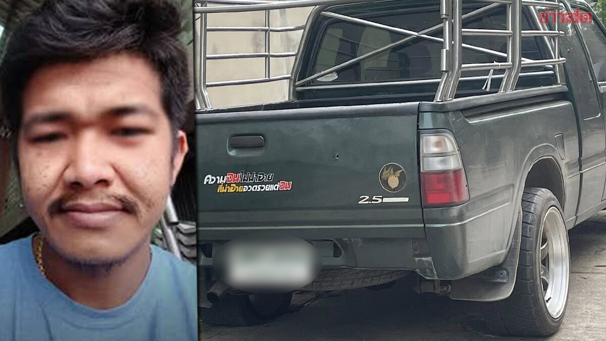 Urgent! Green Pickup Truck of 'L' Found, Driven from Pathum Thani and Parked in Lat Bua Luang, Police Rushing to Capture Suspect