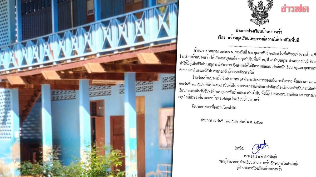 Phang Nga School Closes Due to Safety Concerns After Fatal Shooting