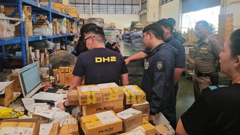 เก็บเงินปลายทาง