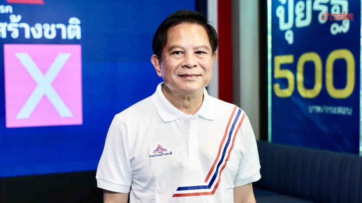 Peeraphan Blasts Election Commission for Double Standards, Investigating 2,000 Baht Case While Ignoring 450 Million Baht Cash Withdrawal