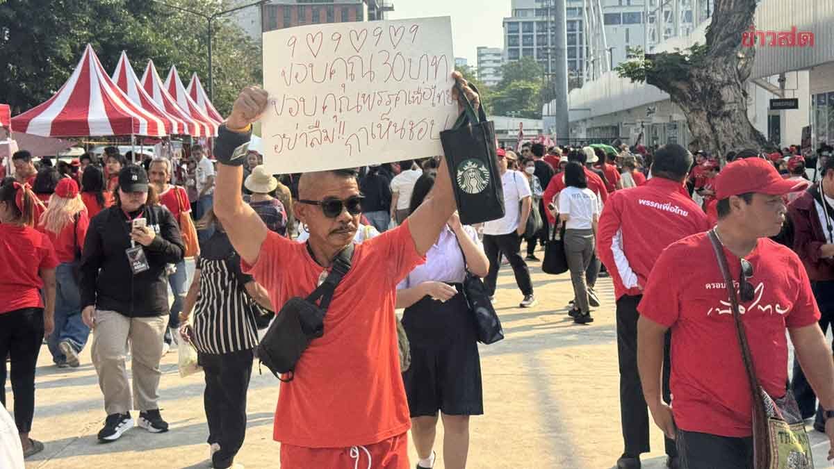 Sea of Red! Pheu Thai's Final Large Rally Emphasizes Policies with Heavy Police Security