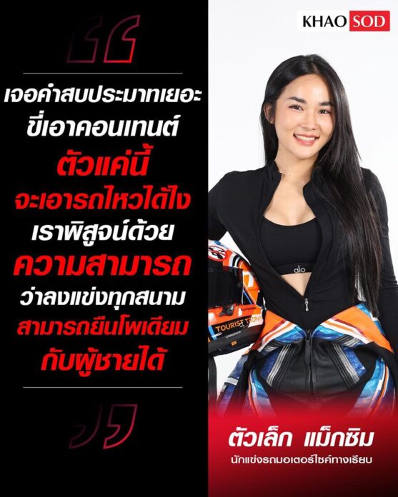 ตัวเล็กแม็กซิม