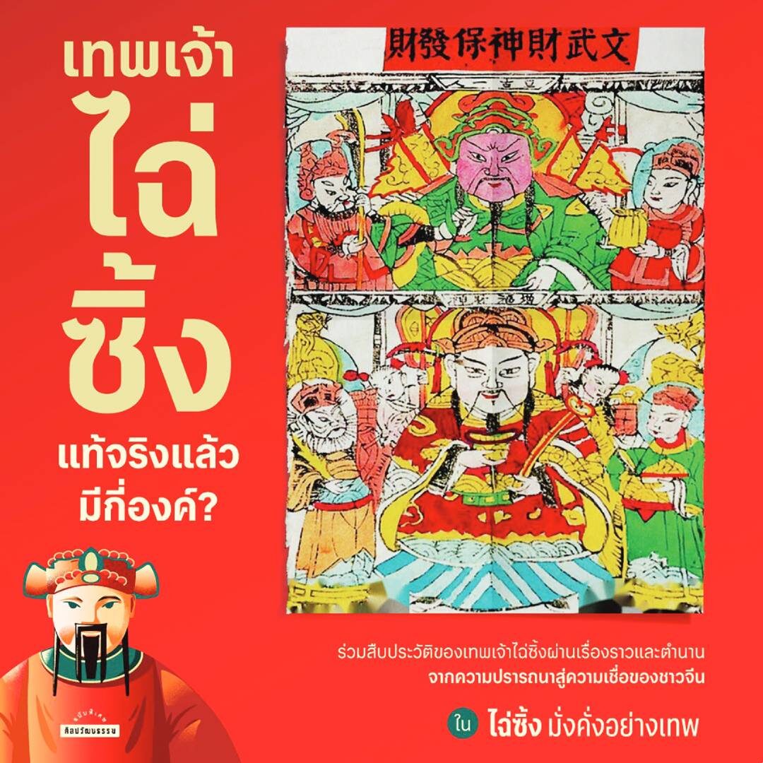 ข่าวสดบุ๊กสโตร์
