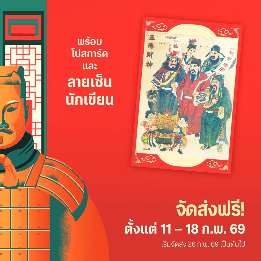 ข่าวสดบุ๊กสโตร์
