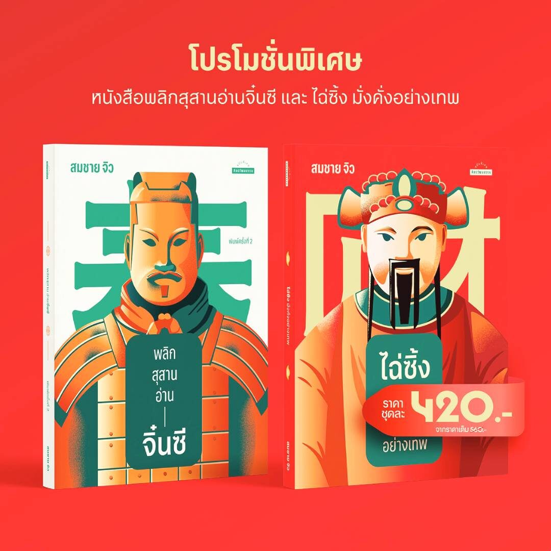 ข่าวสดบุ๊กสโตร์