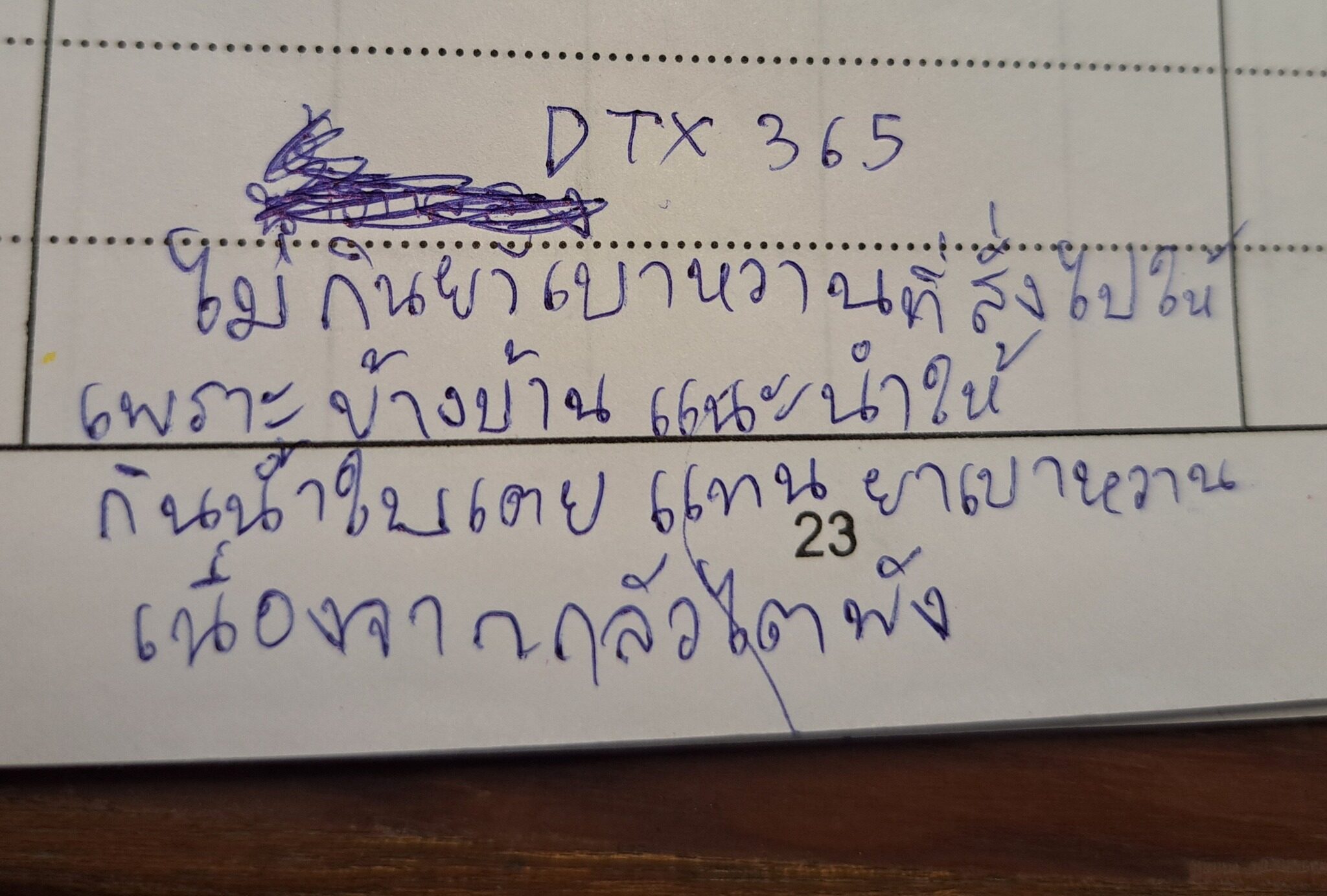 ขอบคุณภาพจากเพจ Remrin