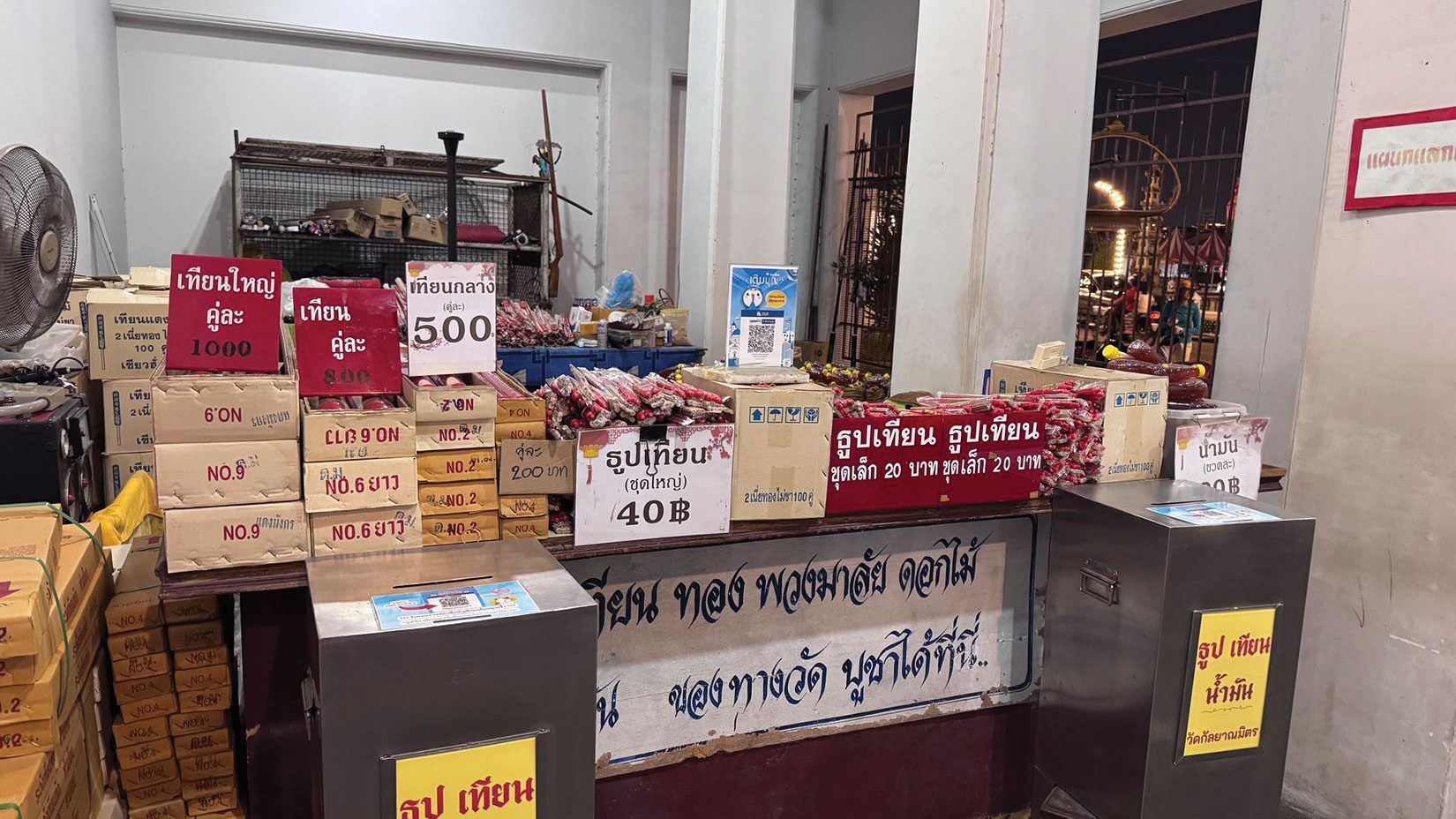 เที่ยววัด-วันหยุด