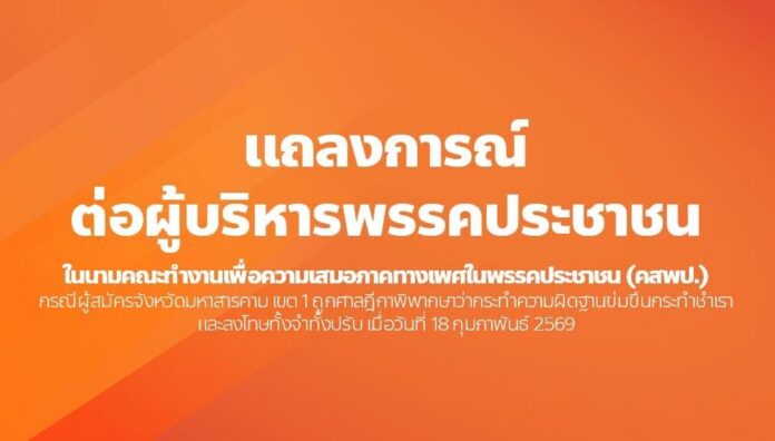 คสพป.