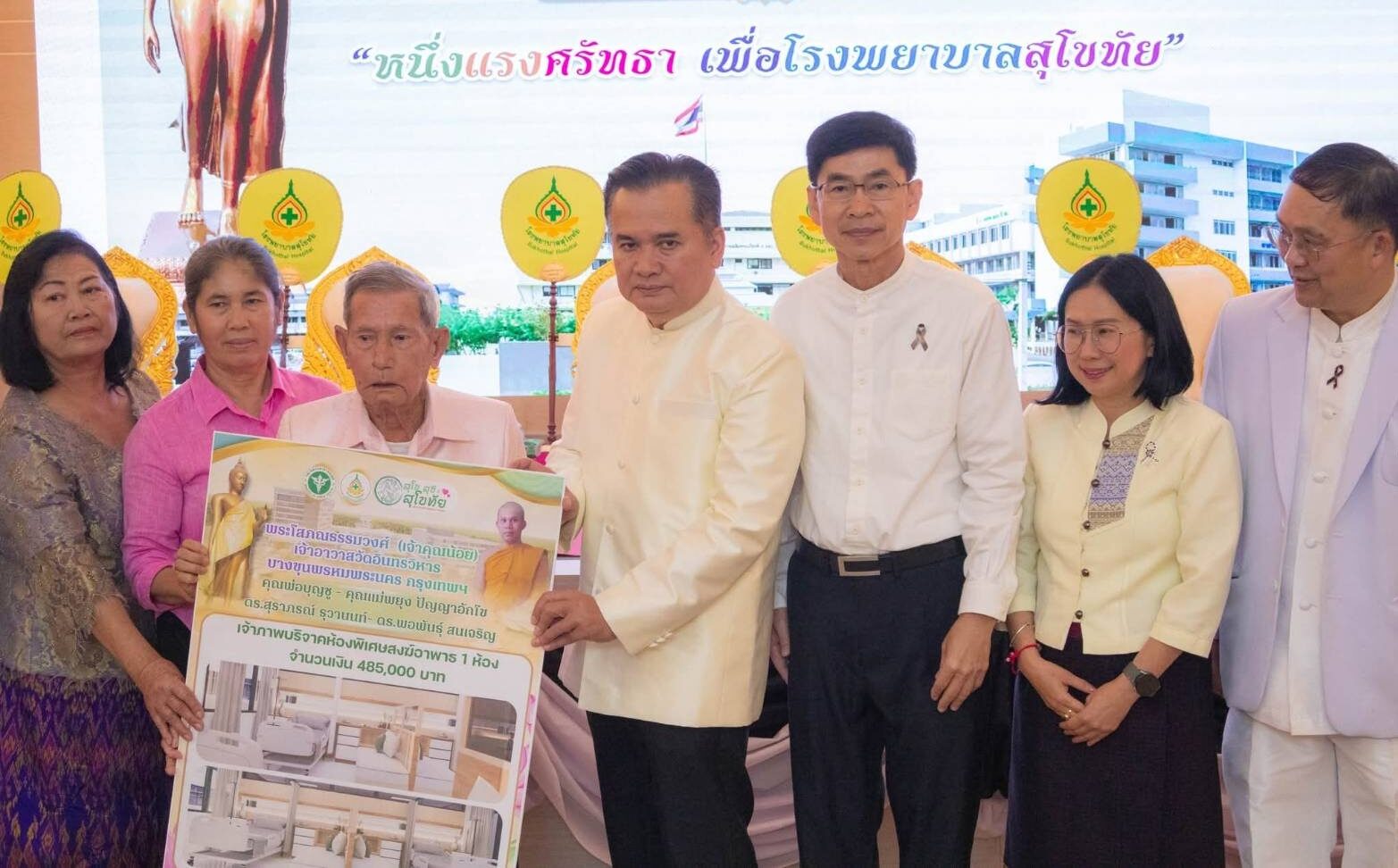Faith's Power Supports Medical Care: Chao Khun Noi of Wat Intharawihan Donates Special Room for Ailing Monks