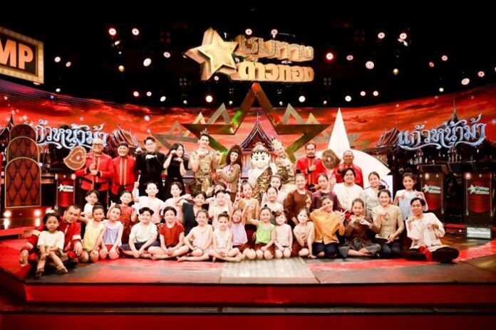 ชุมทางดาวทอง ยกตำนาน “แก้วหน้าม้า” บุกจอ เปิดออดิชั่นคนมีฝัน