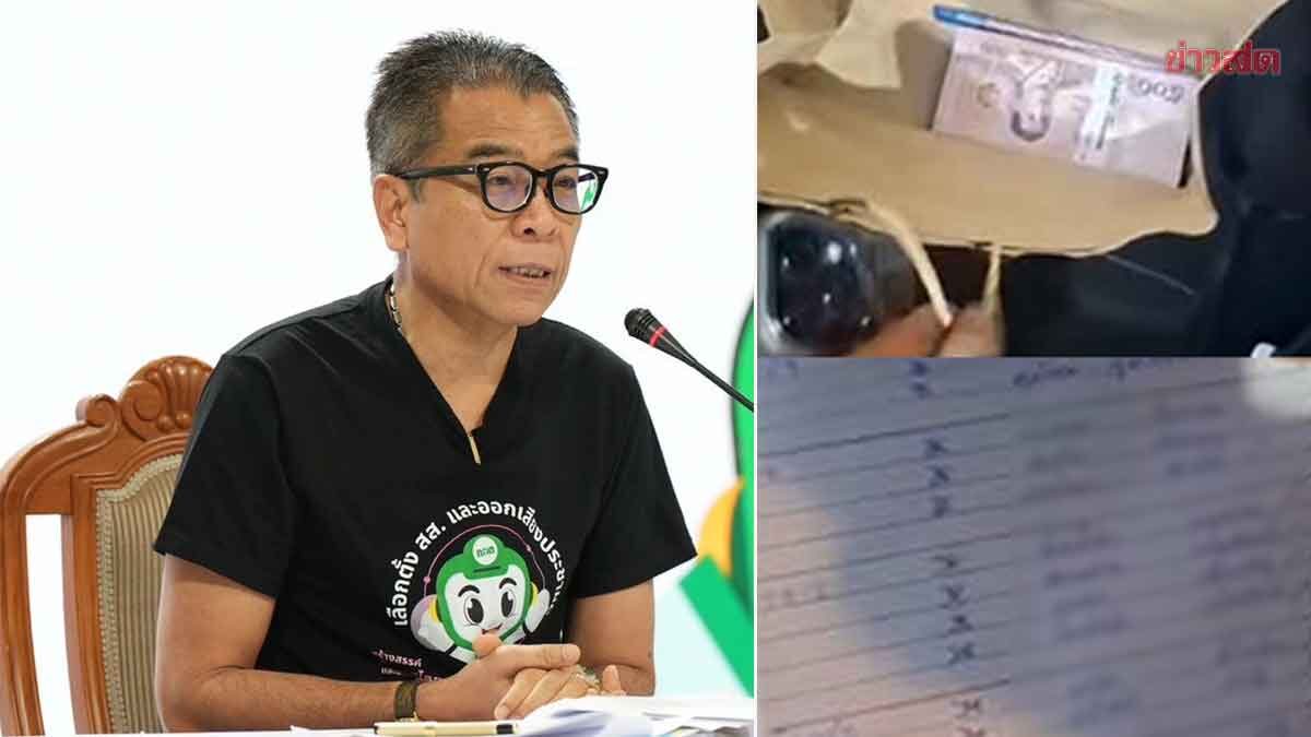 Election Commission Reveals Clear Evidence of Vote Buying in Ratchaburi and Other Provinces