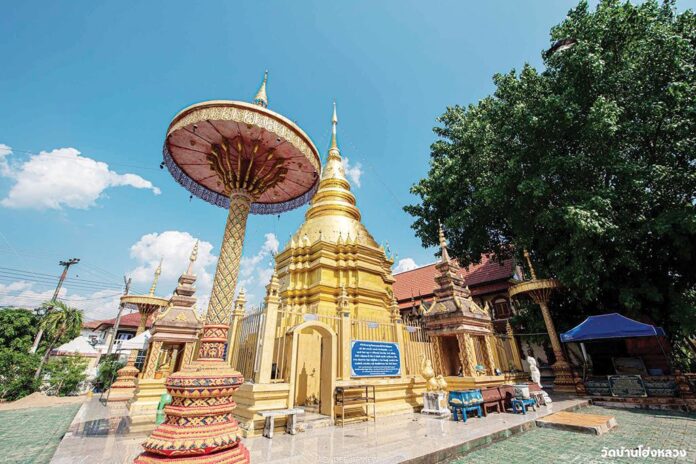 ชวนกันมา-พากันมู
