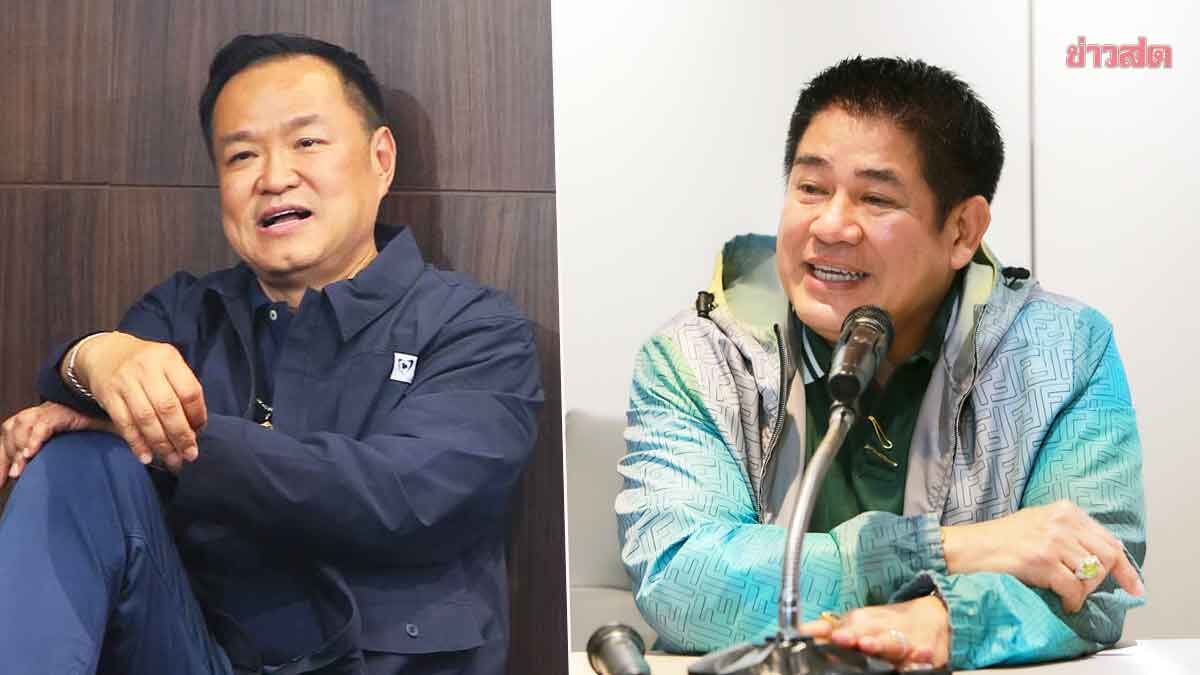 Waiting for Bhumjaithai! Kla Tham Invites Coalition Participation, Emphasizes No Conditions, Aligned Policies