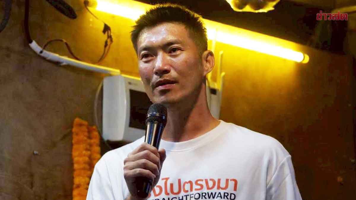 Thanathorn Asks People Not to Lose Hope: Ready to Lose Many Times, But Win Just Once