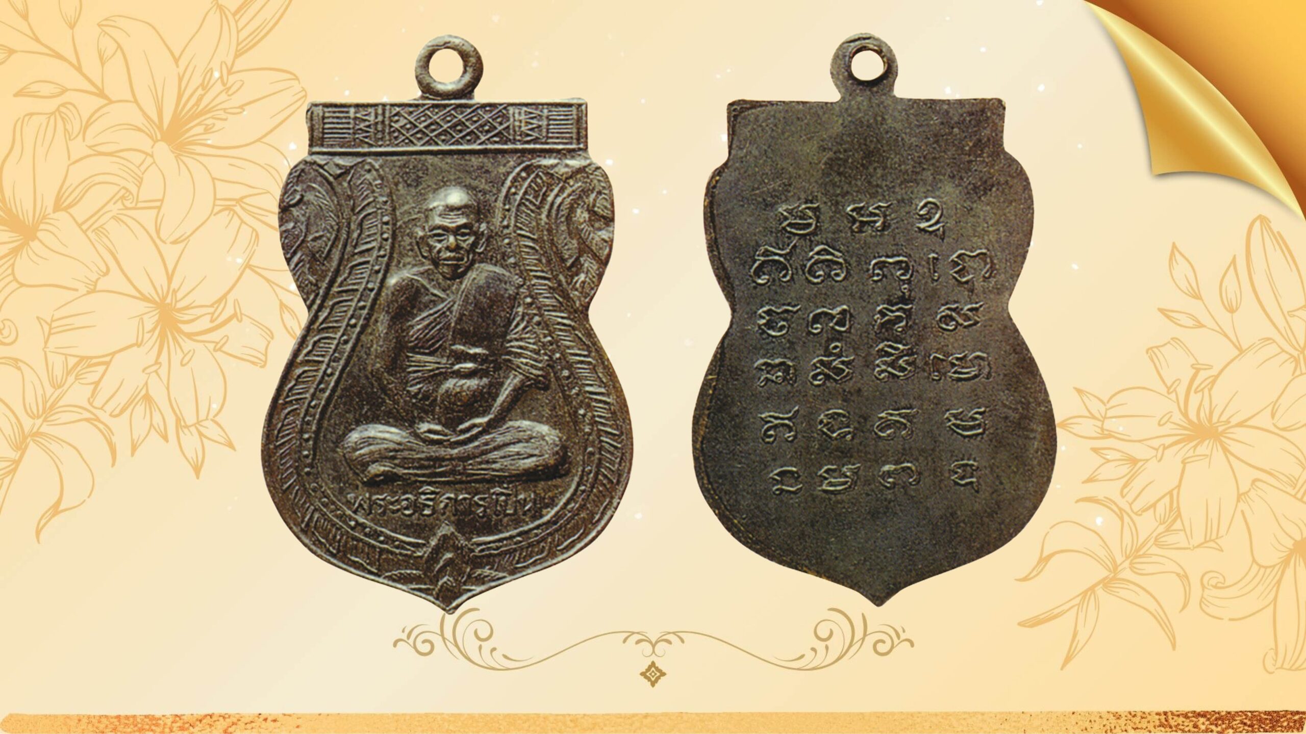 Revealing a New Sacred Amulet - Luang Por Pern's Commemorative Coin