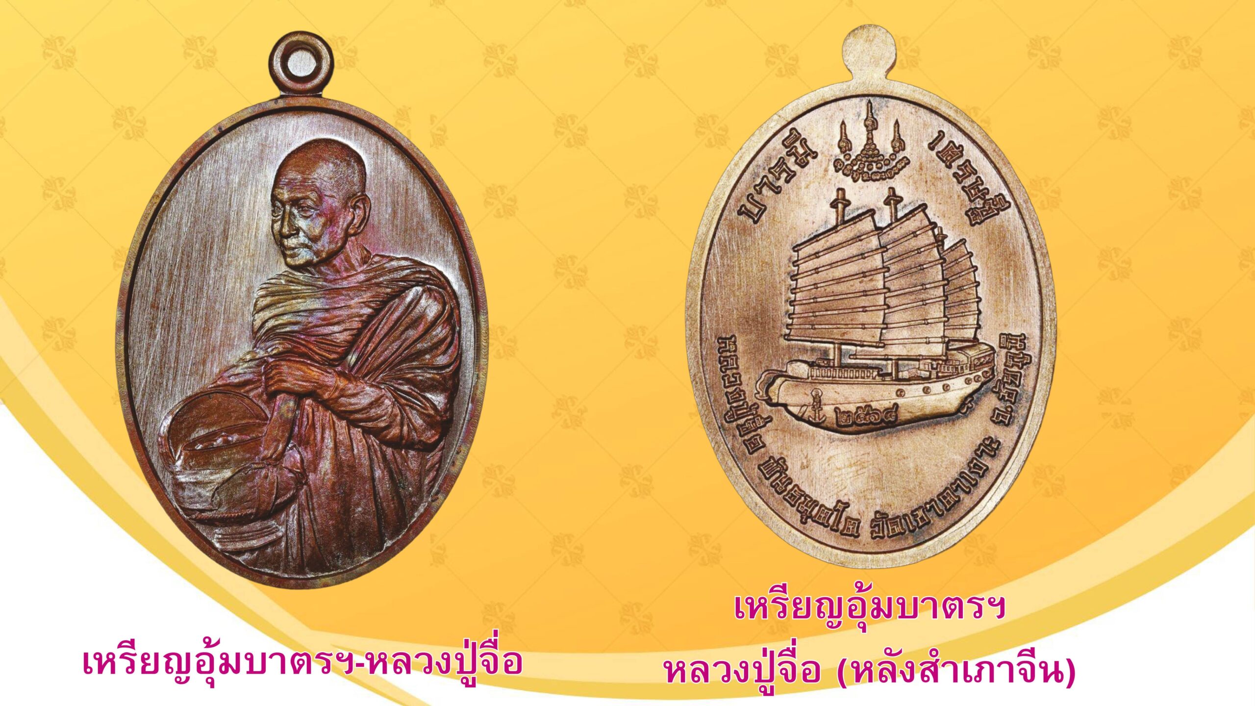 ข่าวสดพระเครื่อง