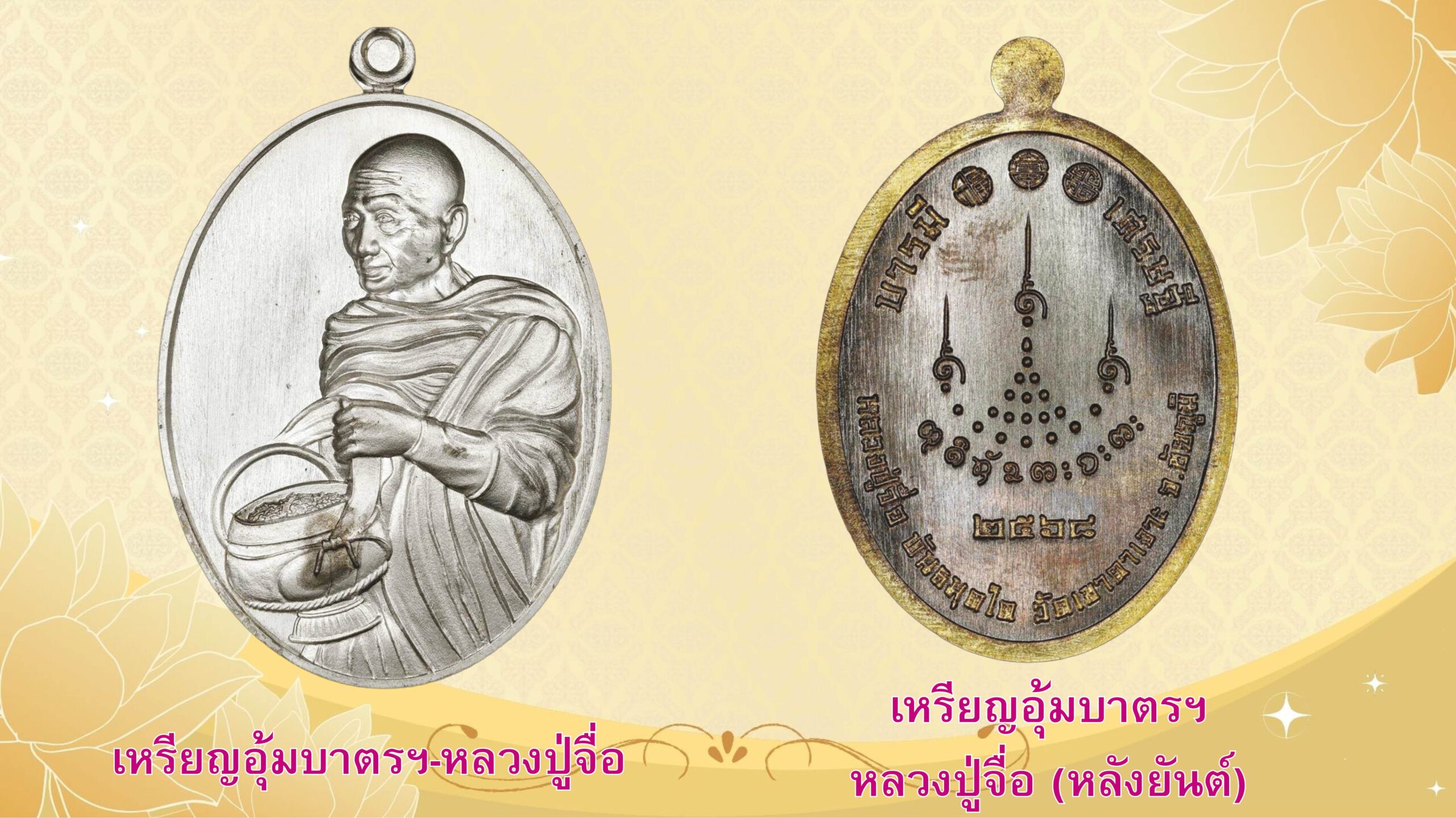 ข่าวสดพระเครื่อง