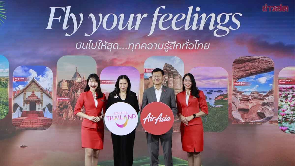 TAT Partners with Thai AirAsia to Offer 15% Ticket Discount on 8 Routes Inspired by LISA